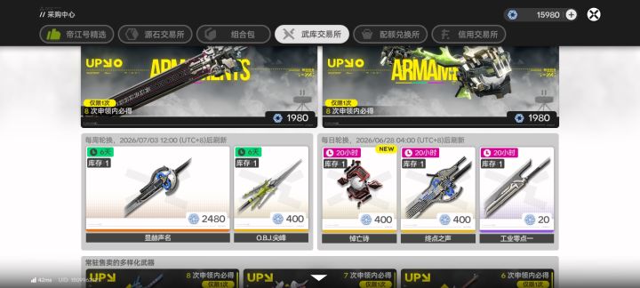 今天商店有悼亡诗哦截图