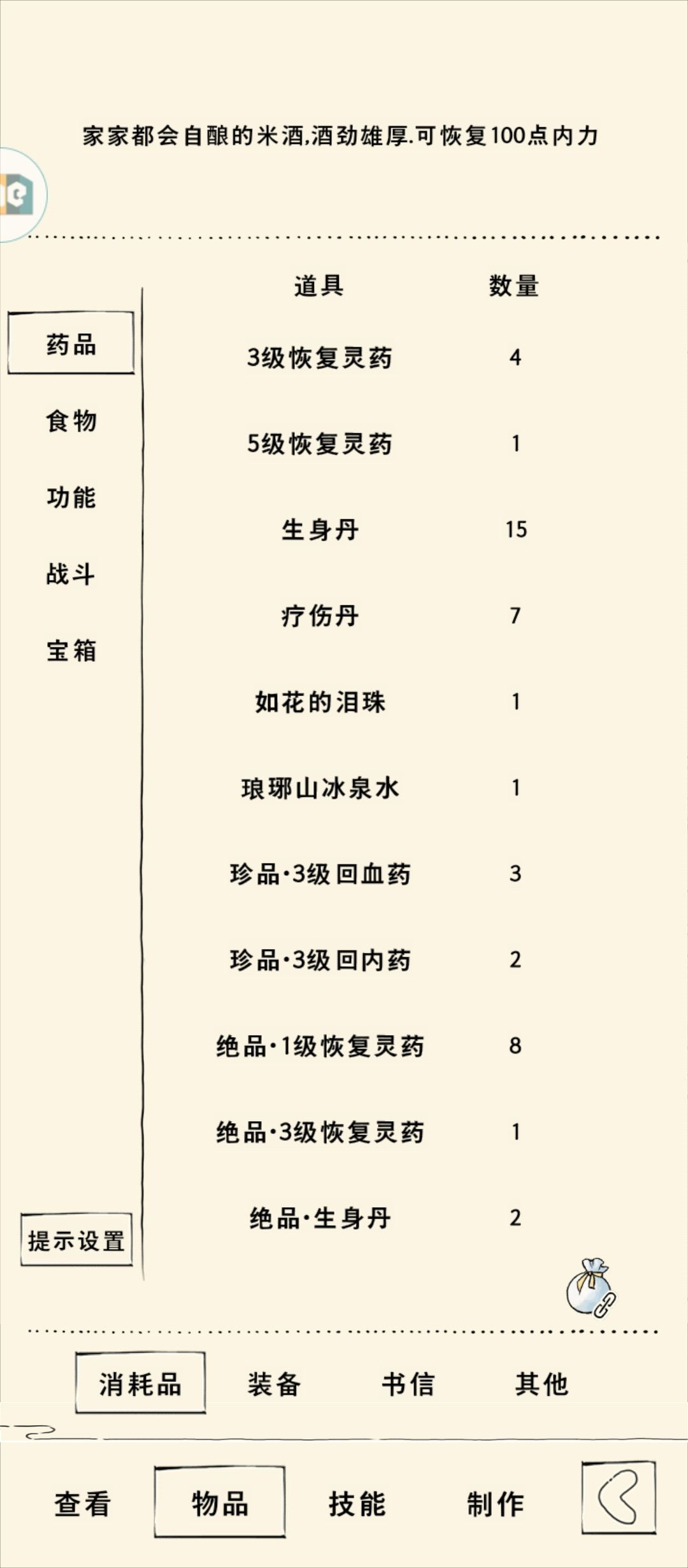 萌新求助 3
