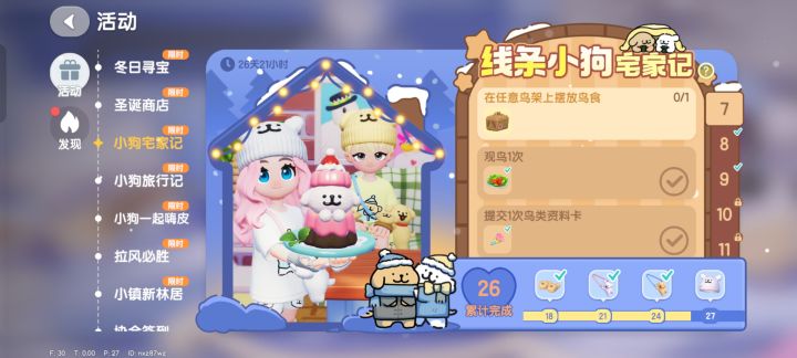 三天了，没拿到一包鸟食截图