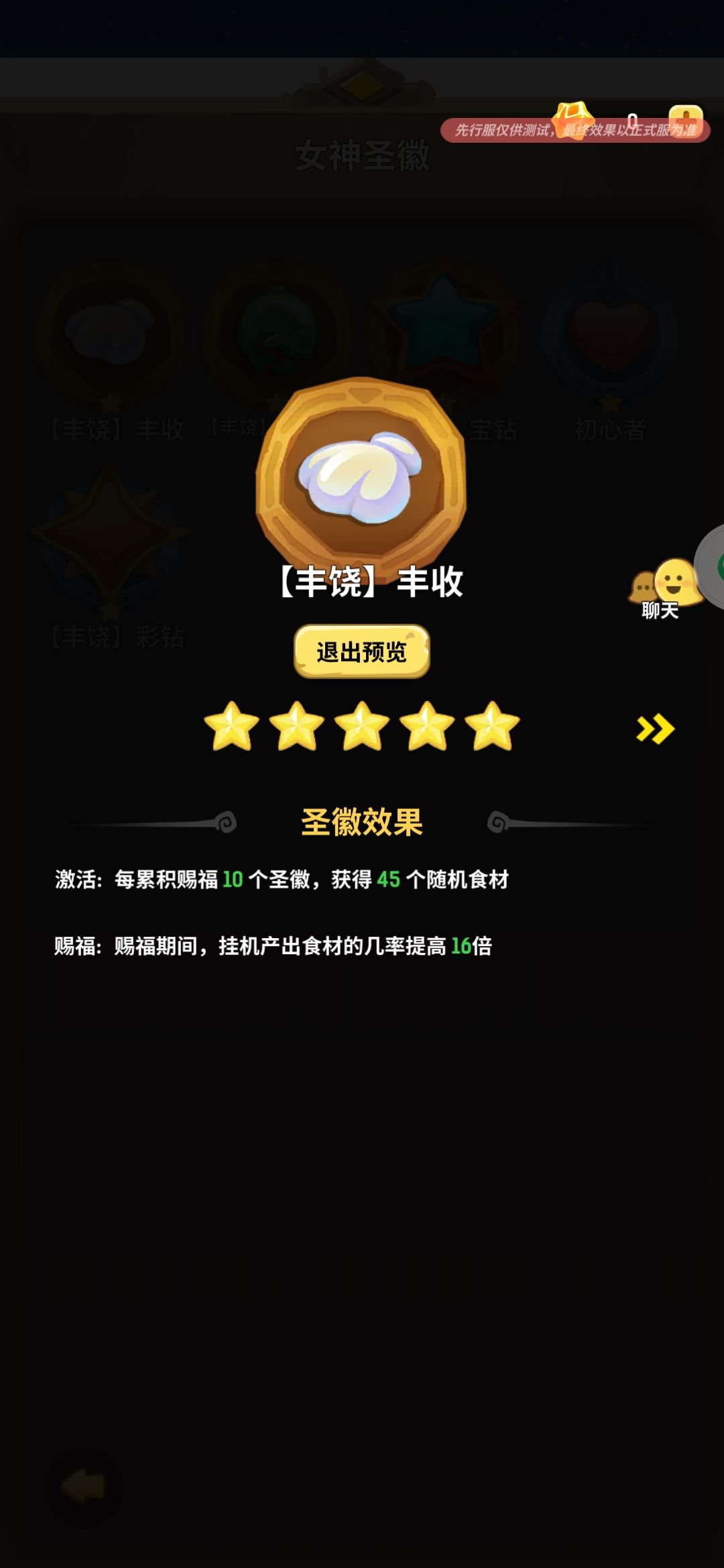 新功能分享 3