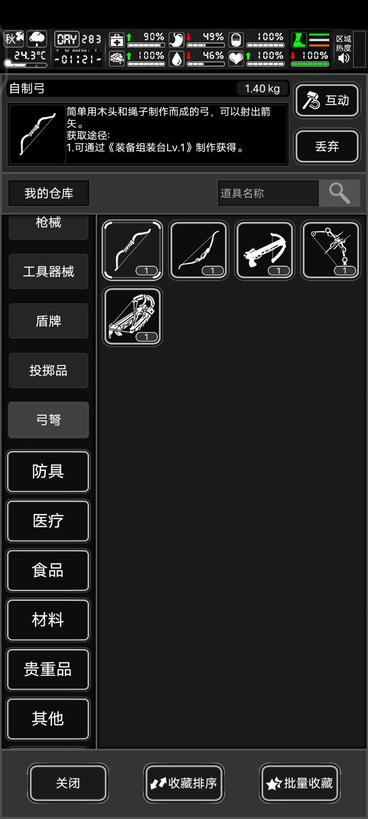 能打最高级反叛军和窃贼吗 3