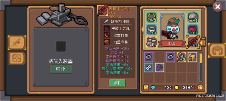 咋都是攻速，兄弟们旋风流要攻速吗？截图