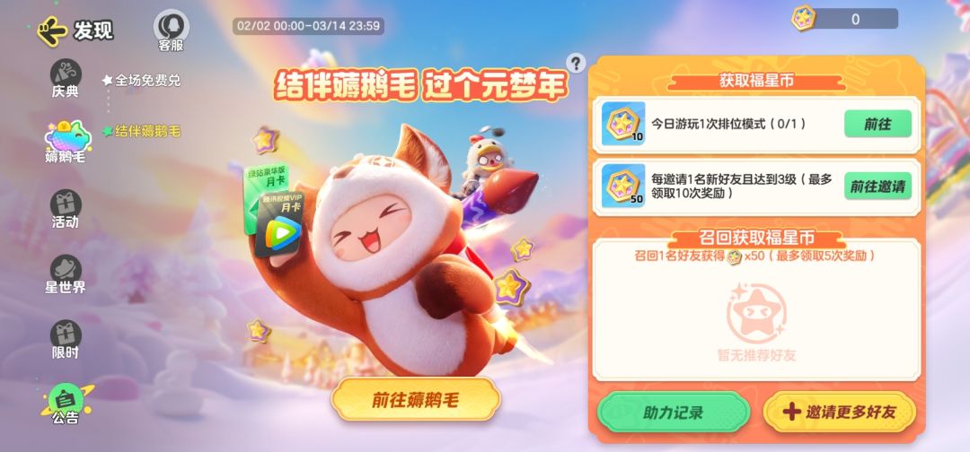 我跟你们这些pian子拼了 2