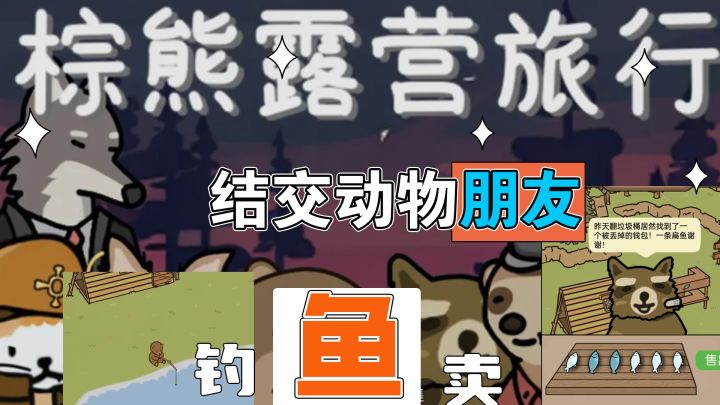 太治愈了,这里的动物朋友们友好、善良,剧情真是超级甜!截图