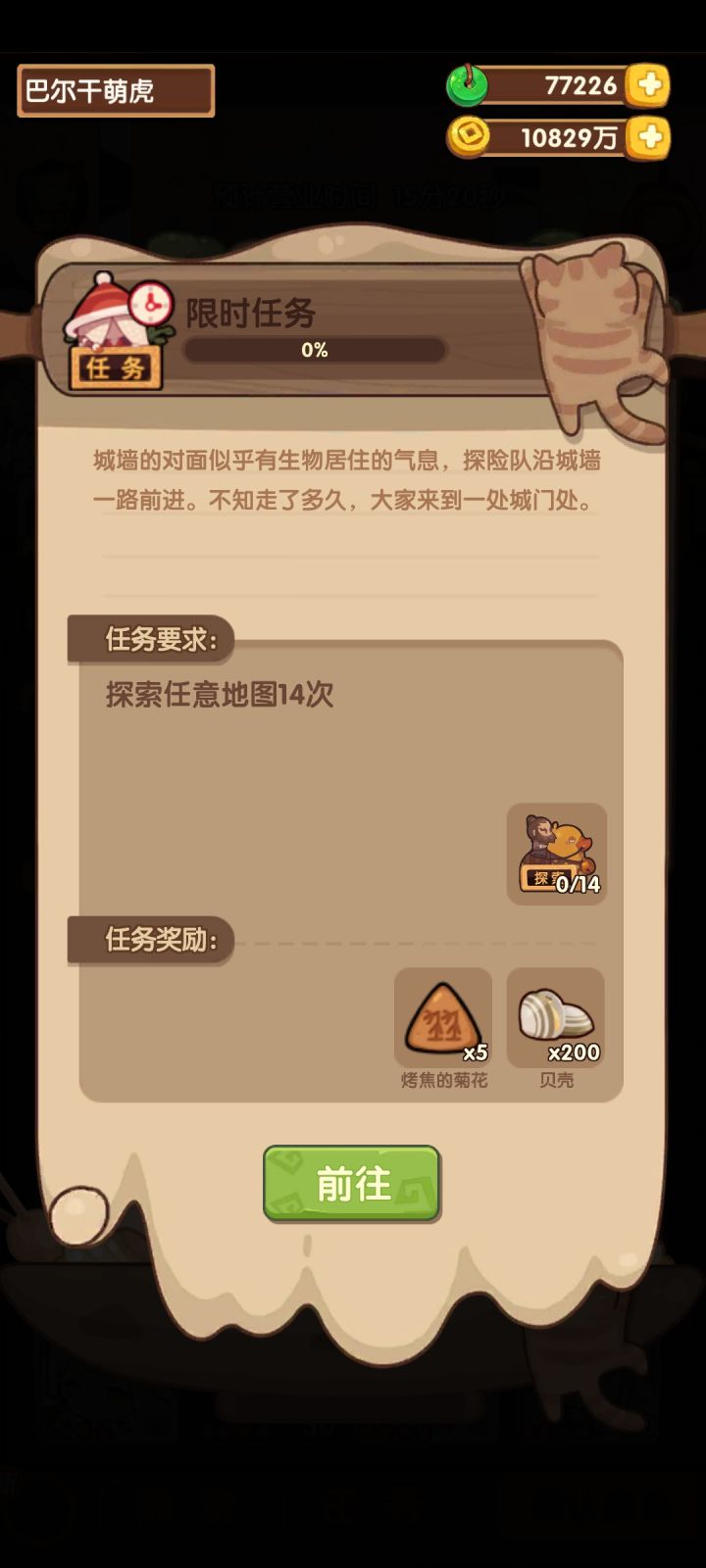 这种事能别来一二三四五次吗截图