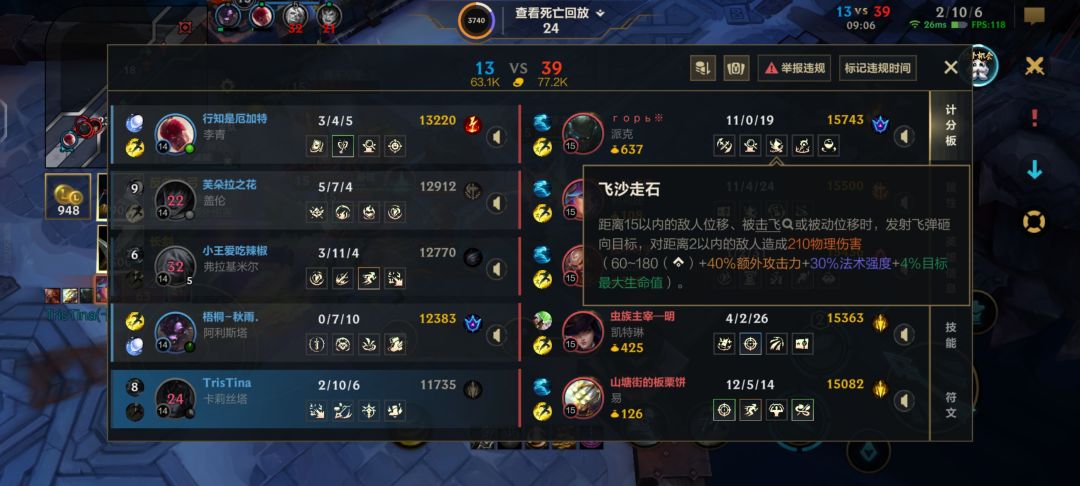 物语 2
