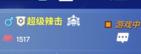 已经1500亲密值😘(名字不重要🙃) 1