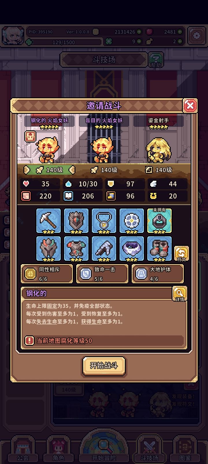 钢化怎么打有没有攻略啊截图