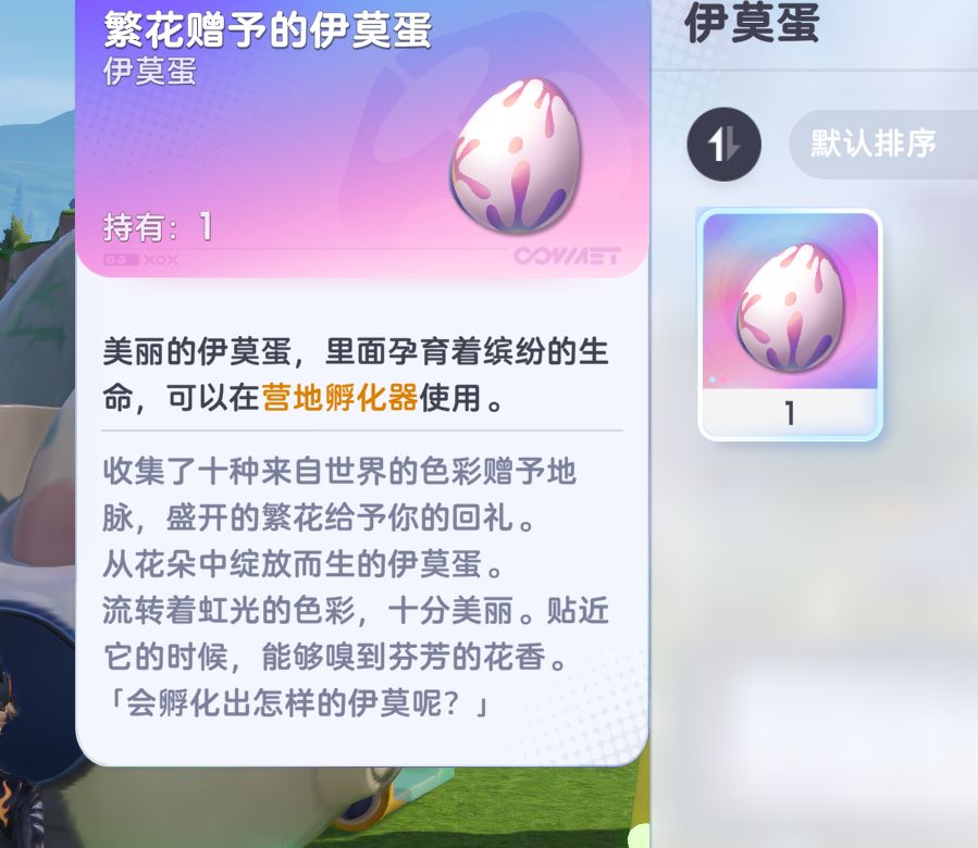看看会孵出什么 1