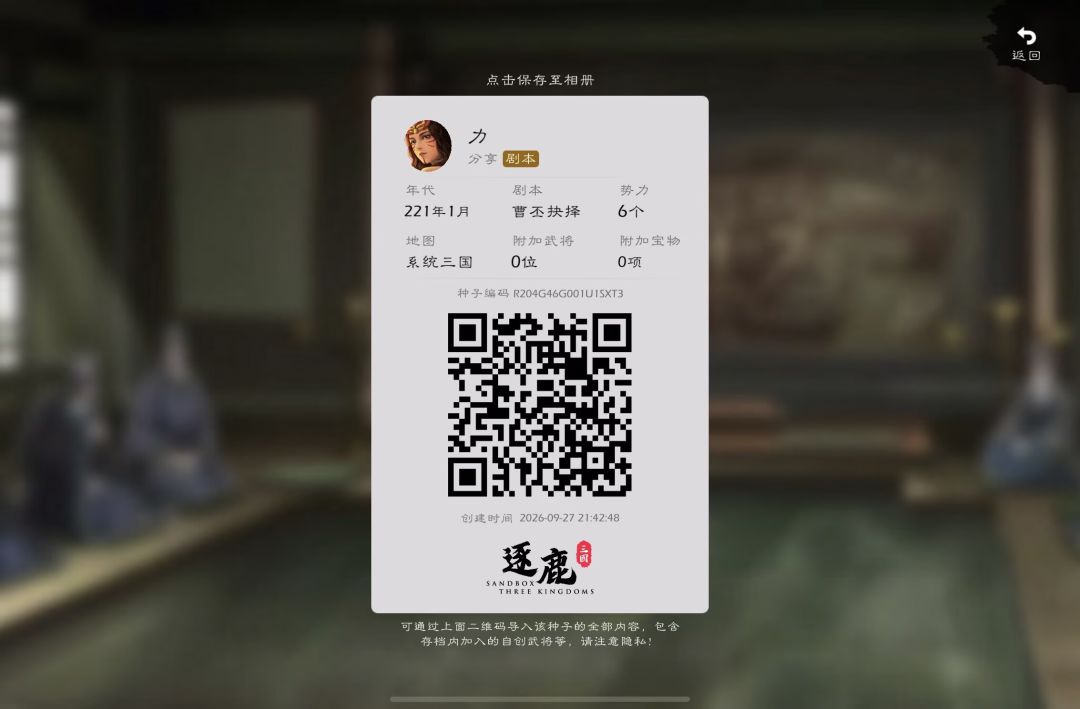 【种子】夷陵之战(曹丕抉择) 3