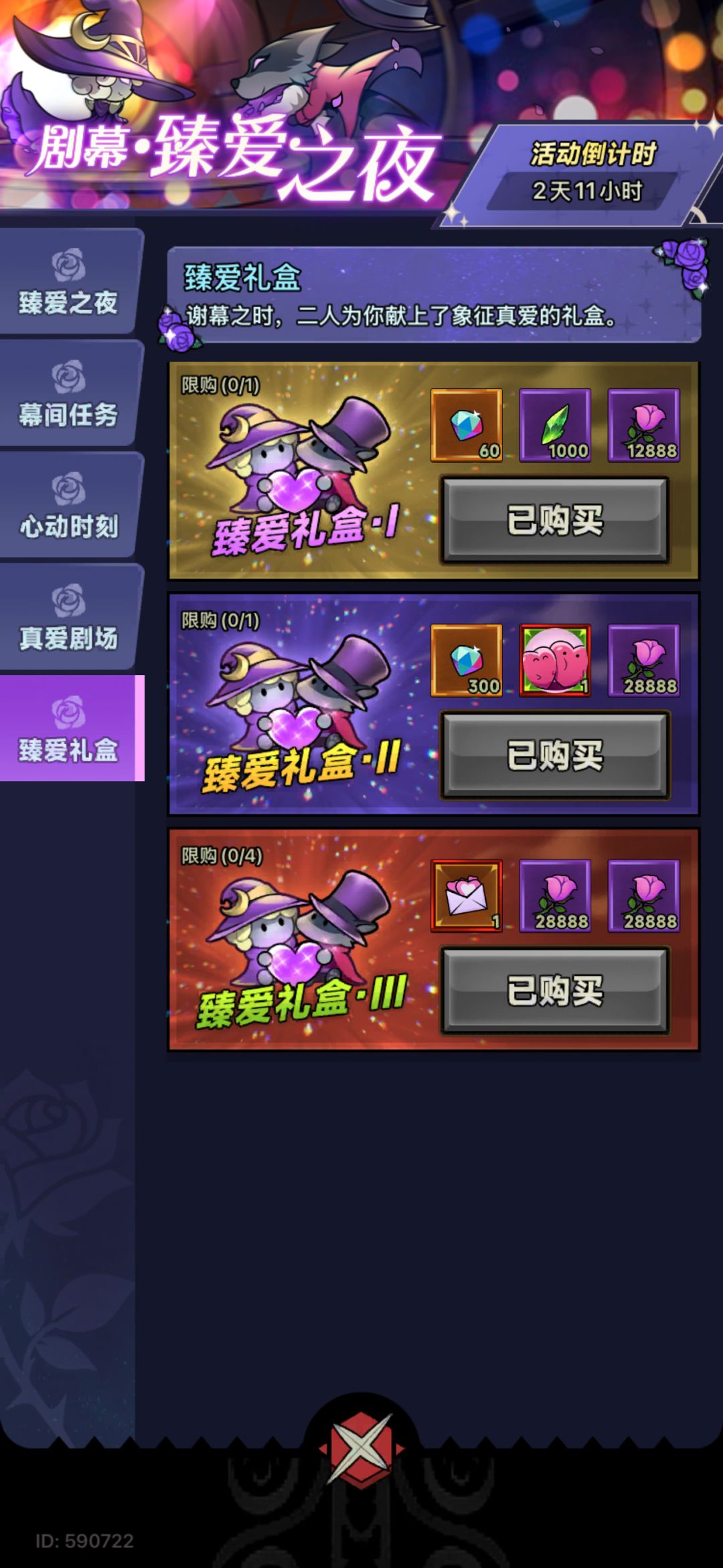 永久服能这么搞？ 3