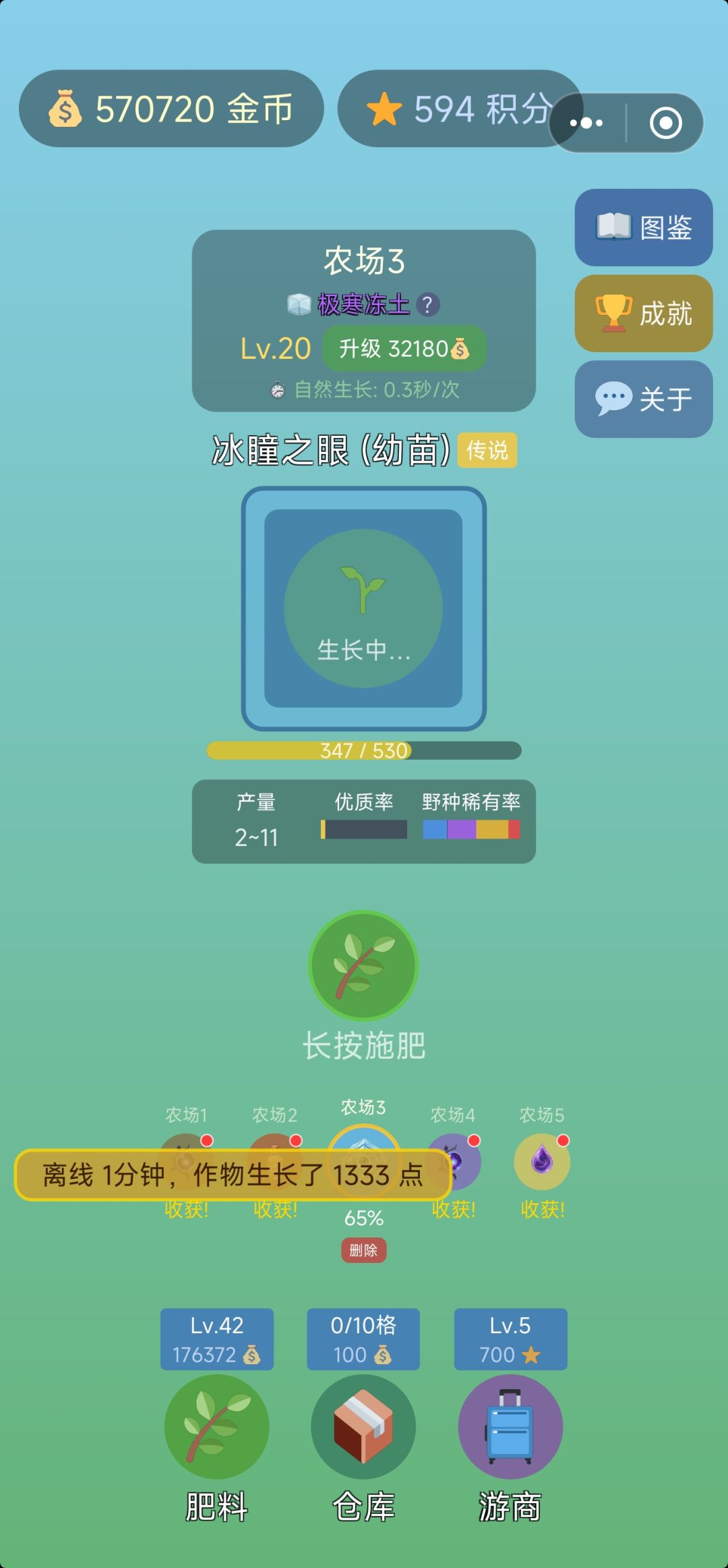 还我库存 1