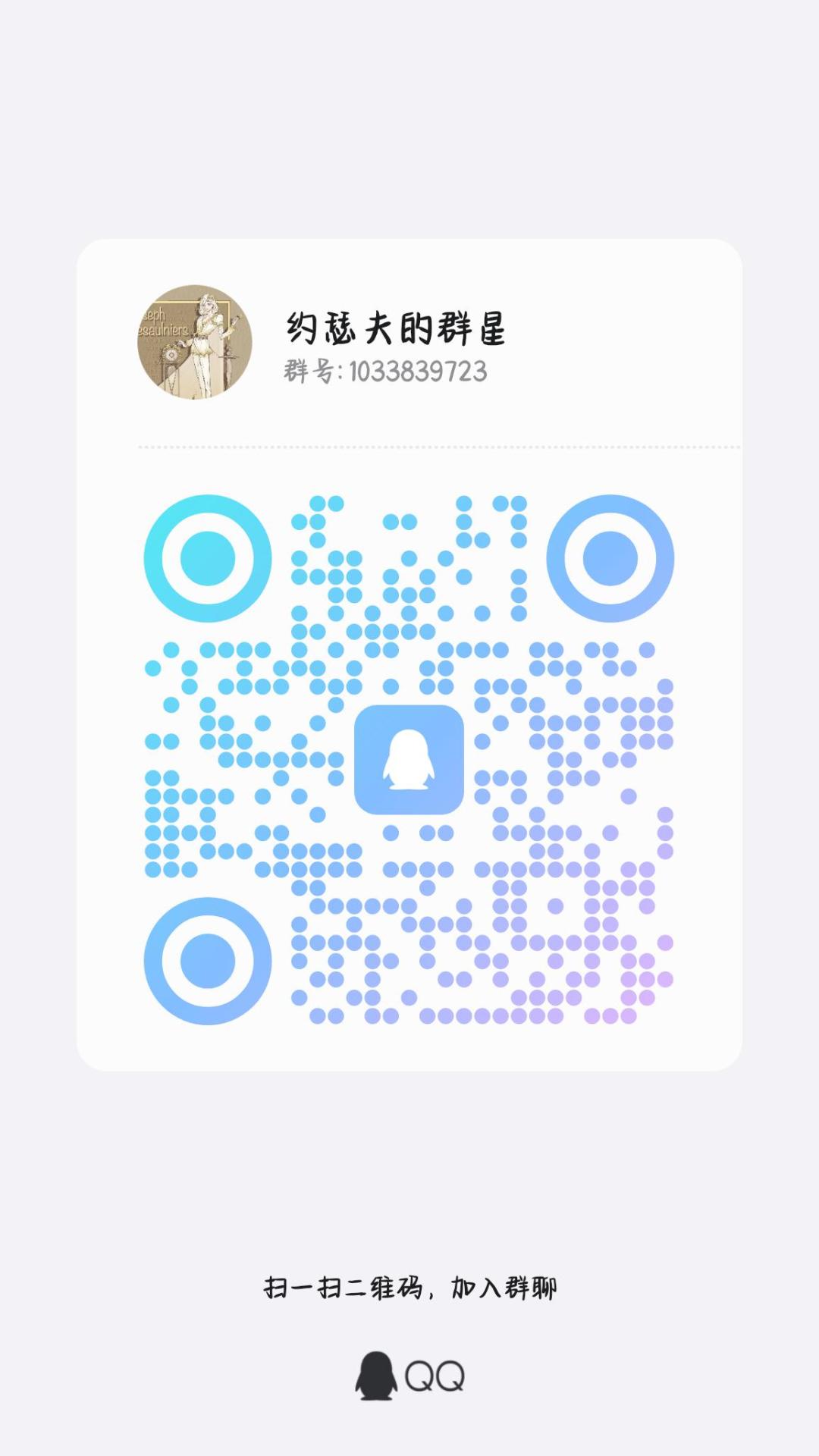 有约厨加群吗? 1