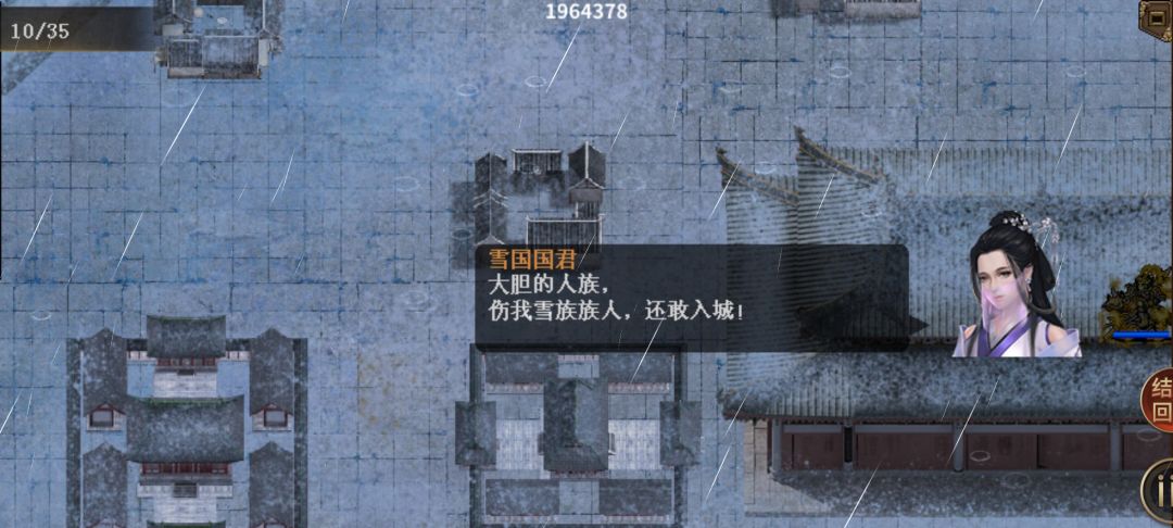 洛神关,这雪国君主是不是精分啊??? 2