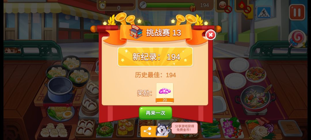 肠粉无加时162,加时194 2