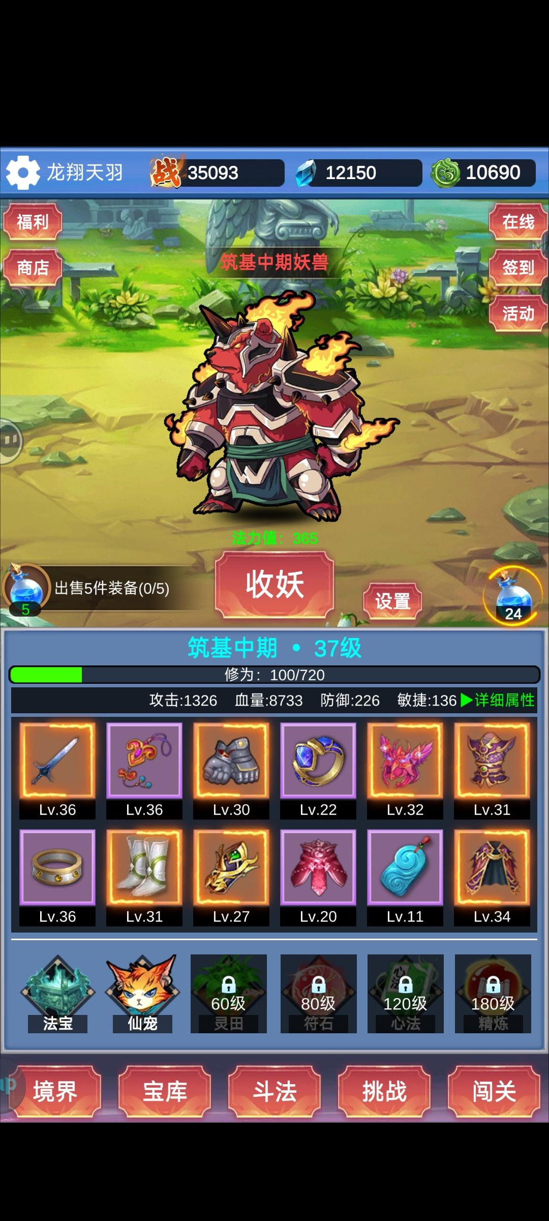 刚开始玩 不过以我的经验来说这个游戏值得玩 优先刷周卡提高收妖速度 然后刷月卡 各种基金截图
