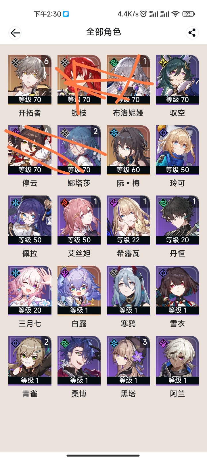 大佬帮忙给配个二队吧~截图