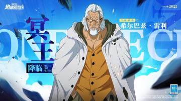 【伙伴预告】全新传奇伙伴「雷利」8月4日登场！