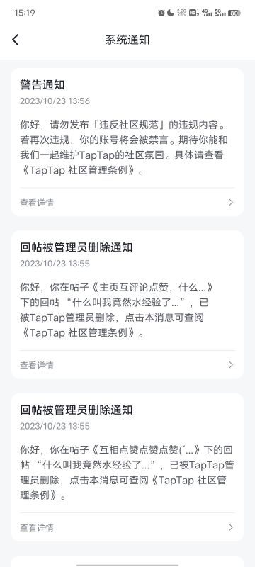 有意思，还不让人发了呗