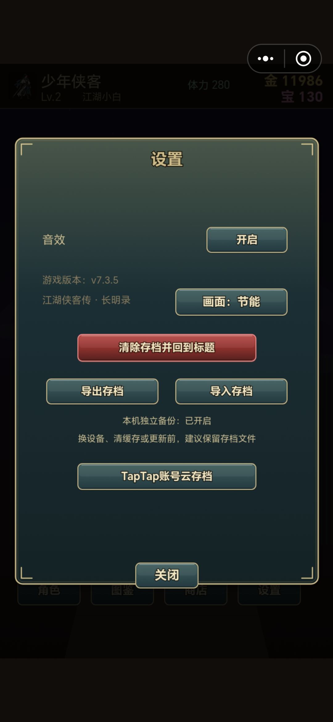 游戏最新版7.3.5 1