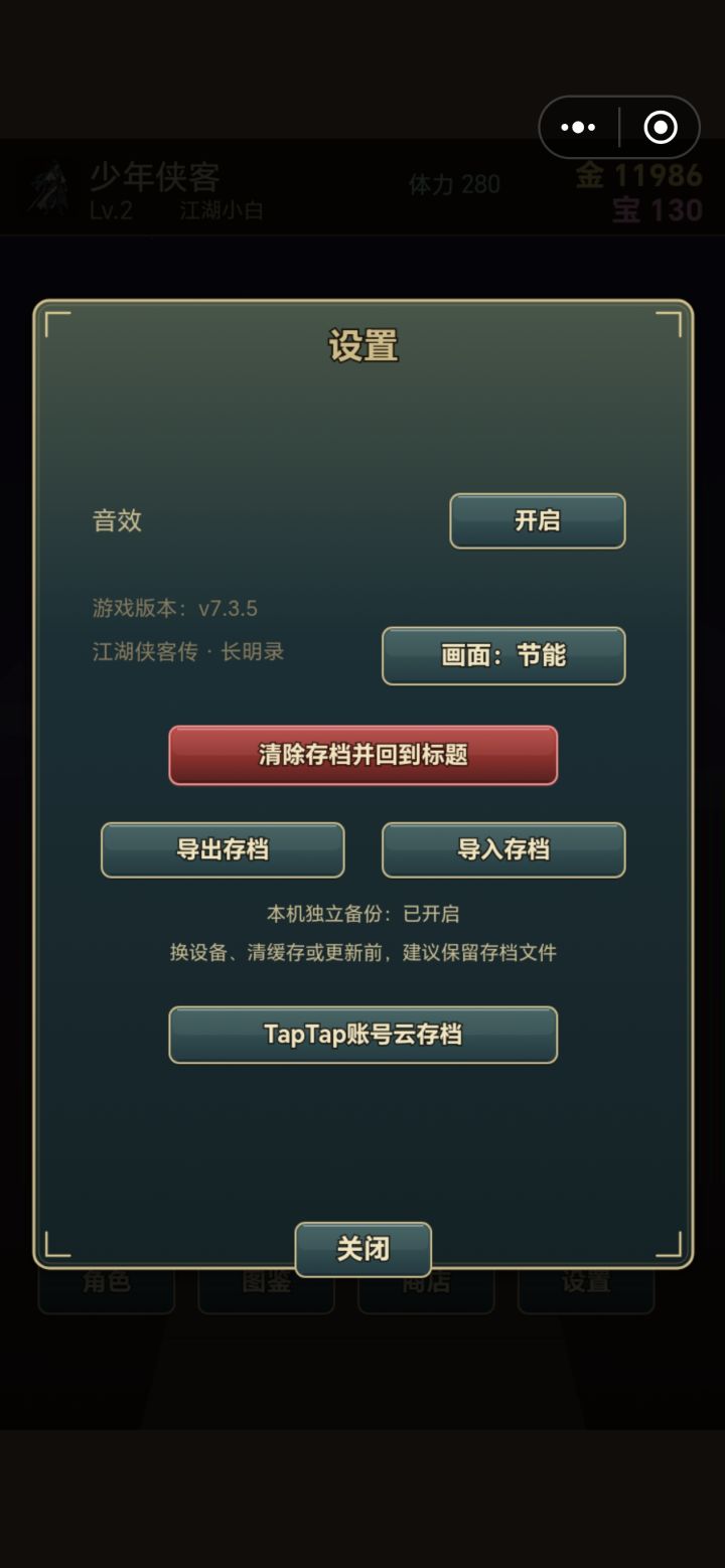 游戏最新版7.3.5截图