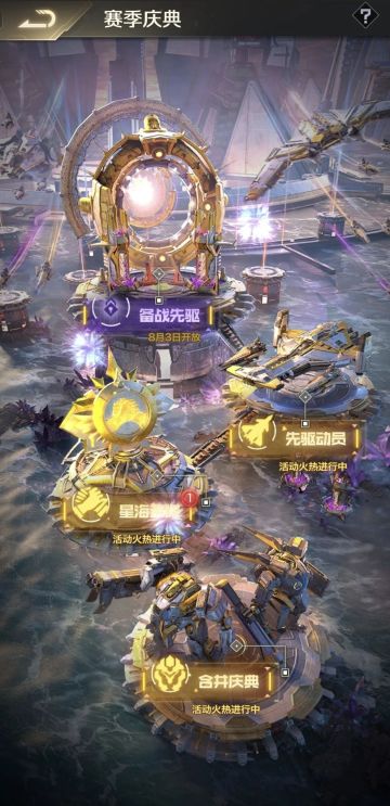 《红警OL》星海狂欢节赛季庆典活动第二弹