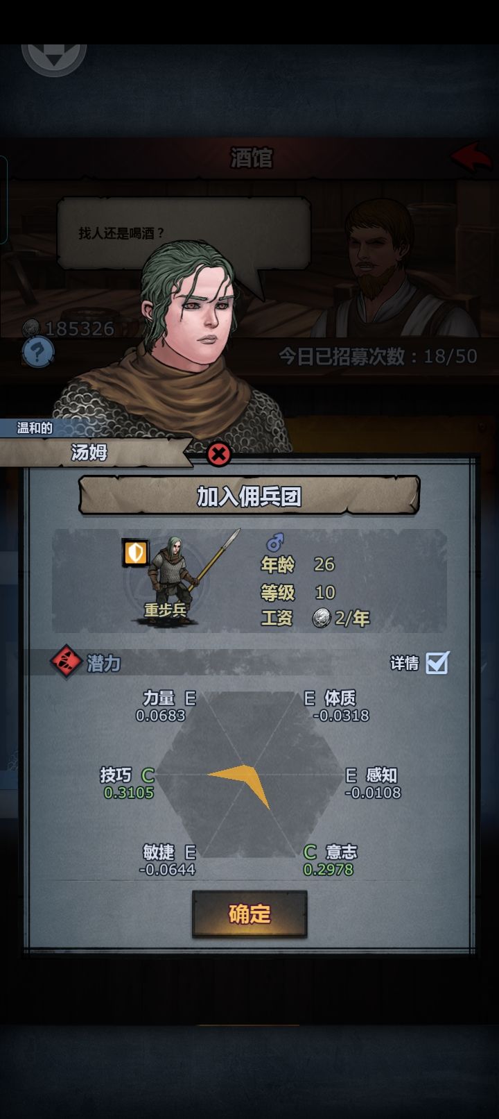 有没有能练极限意志的 4