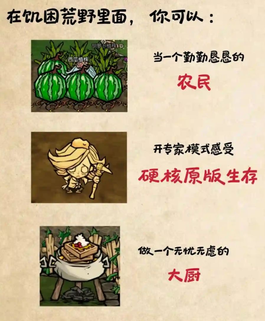 不鸽了!饥困荒野定档直播,IOS预约已开启 2