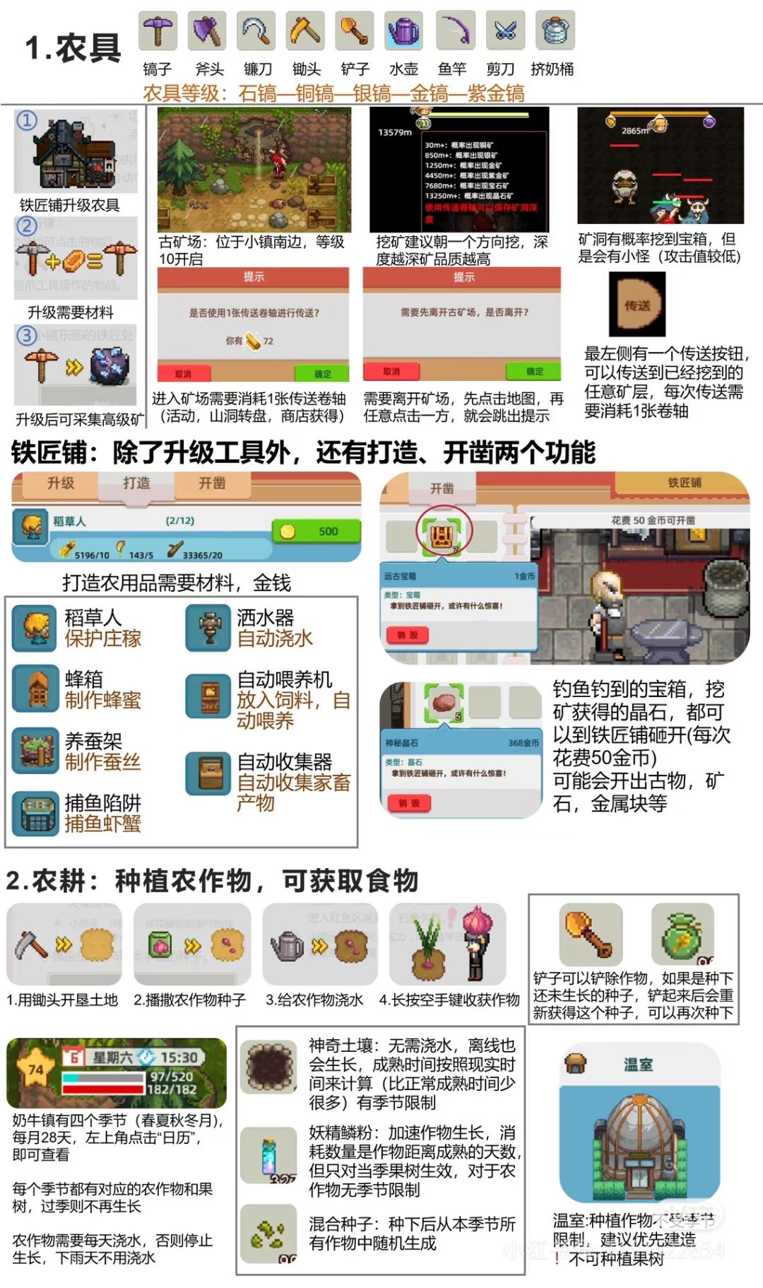 奶牛镇的小时光 游戏推荐 攻略 2