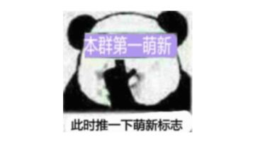 模拟从零开始体验游戏（长贴持续修改更新）