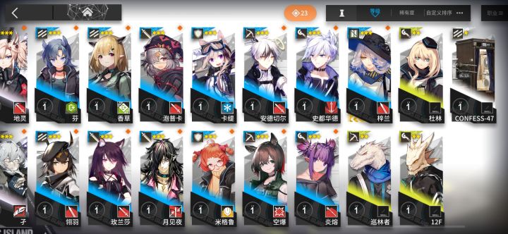 萌新求配队截图