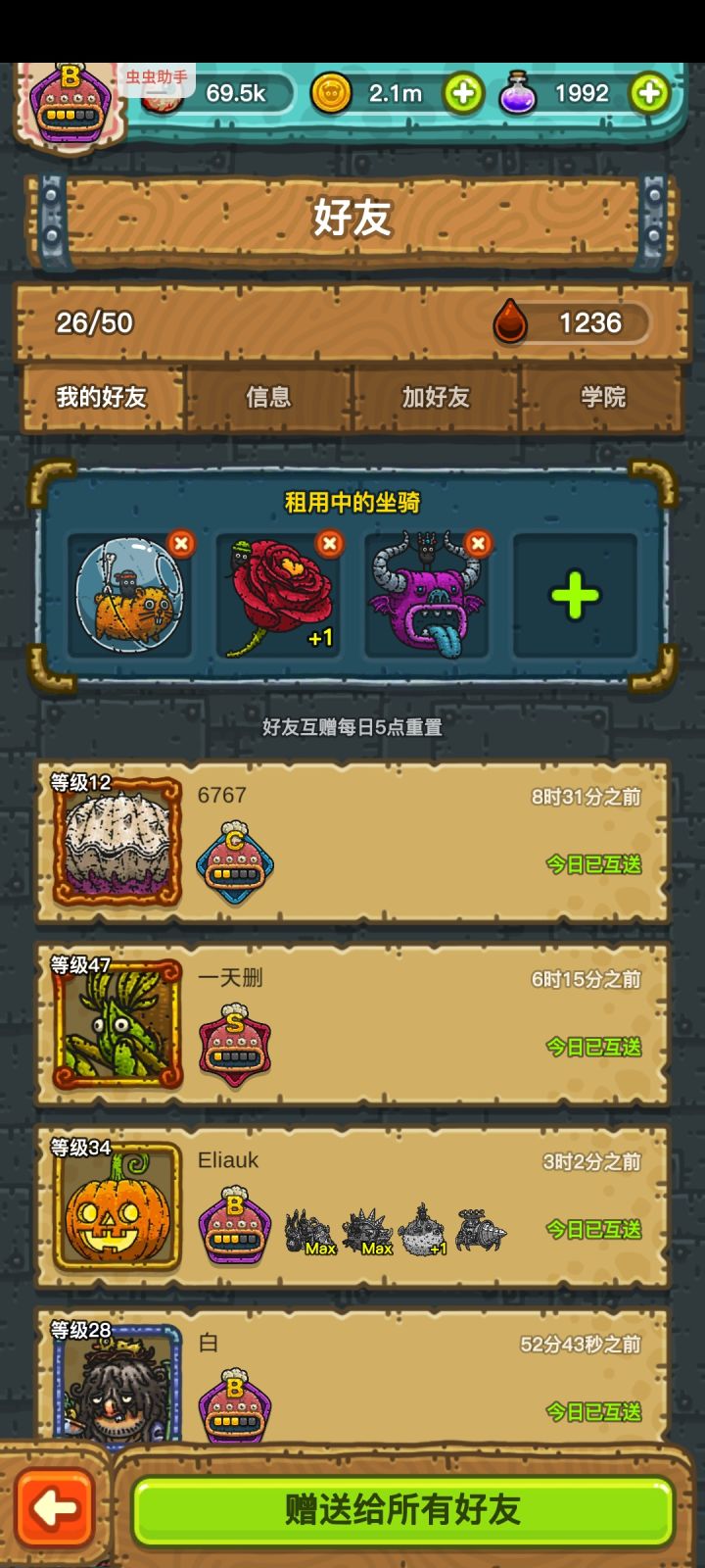 收徒收徒了有次子玫瑰截图