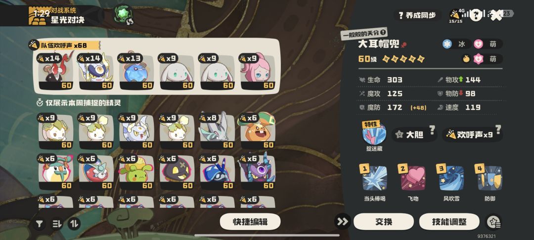 这周结束了 3
