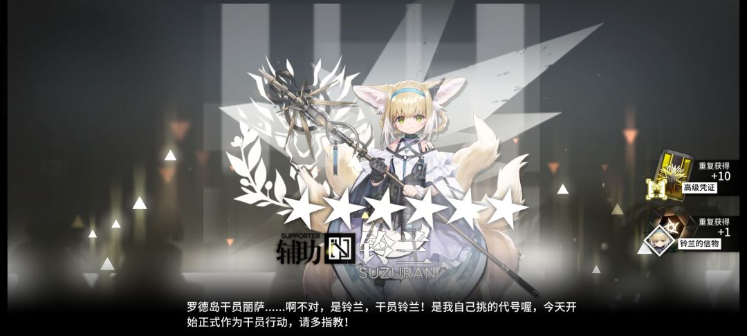 2500+次公招终于出高姿了 2