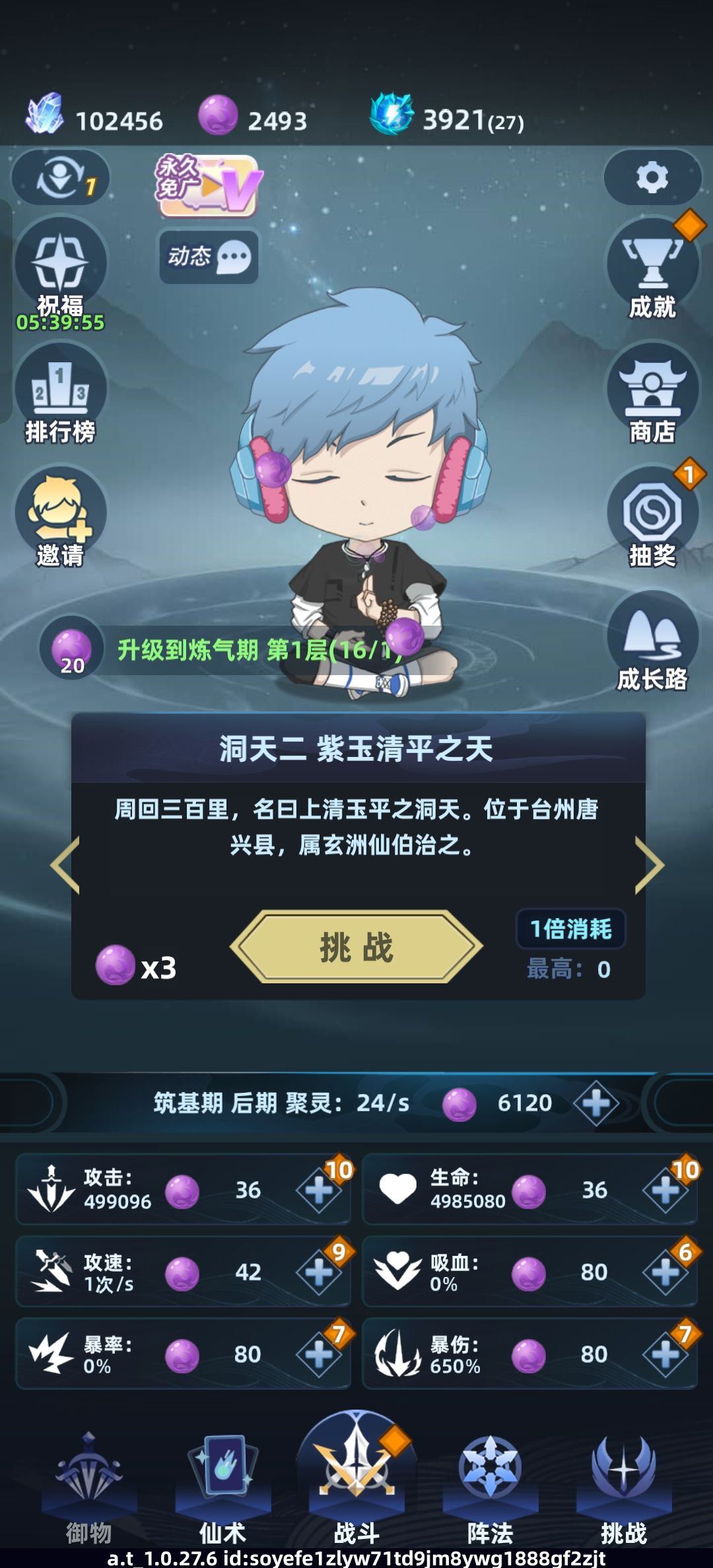1转第一天感受 1