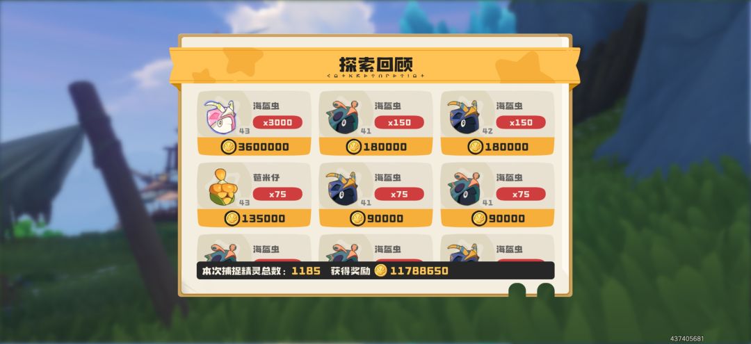 正常的也是终于出了 3