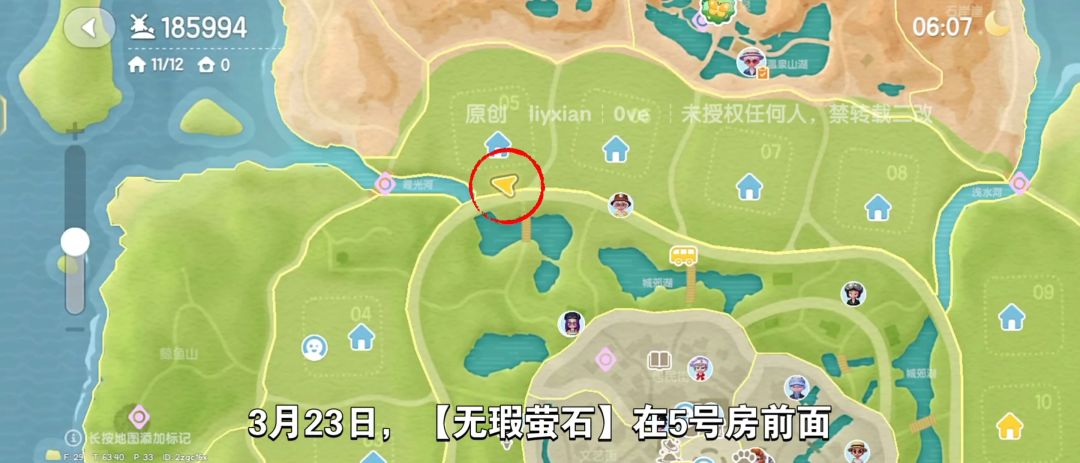 【心动小镇】(3.23)溜溜橡木&无暇萤石 2