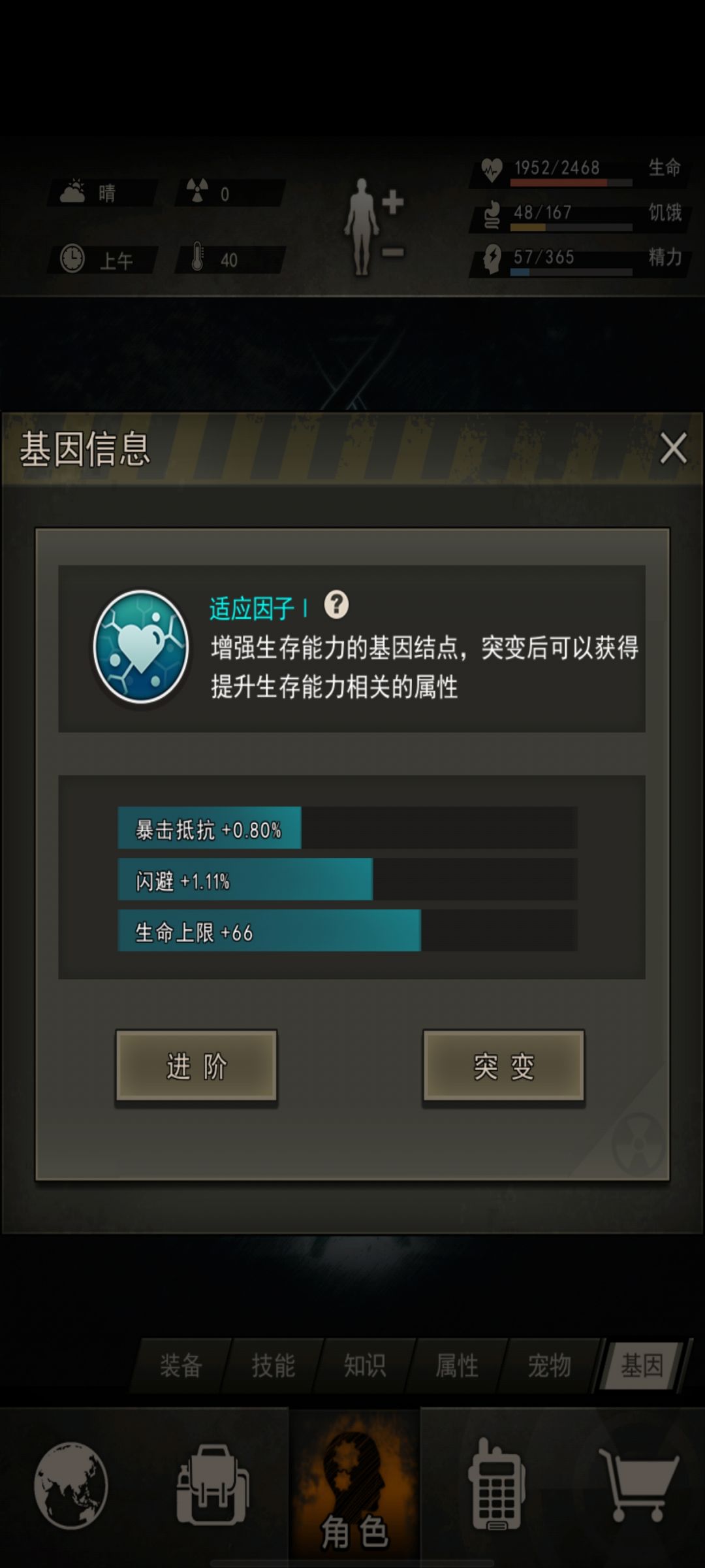 尽力了大概一共洗了30多个红药10多个蓝药 3