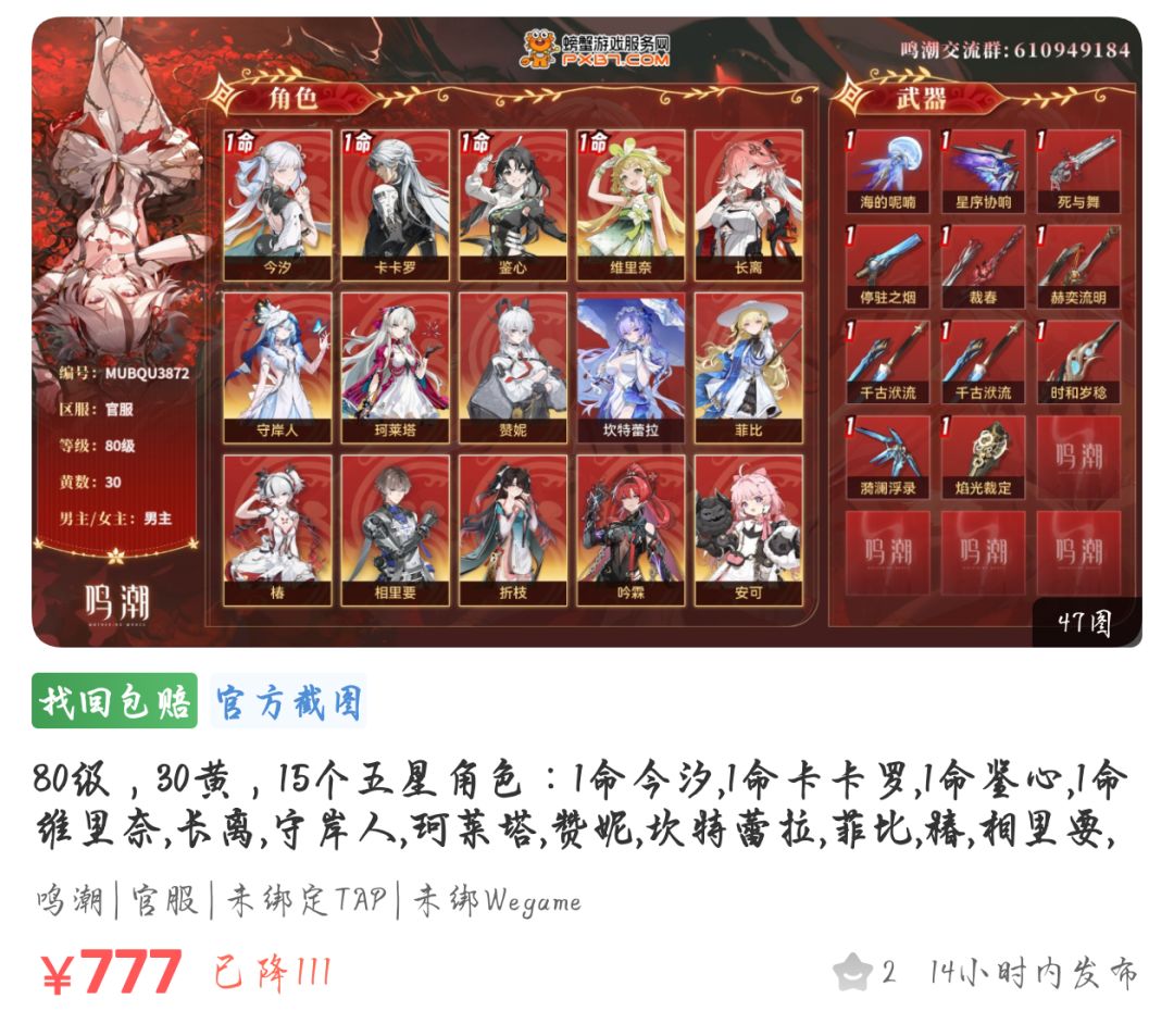 这个号能砍多少 1
