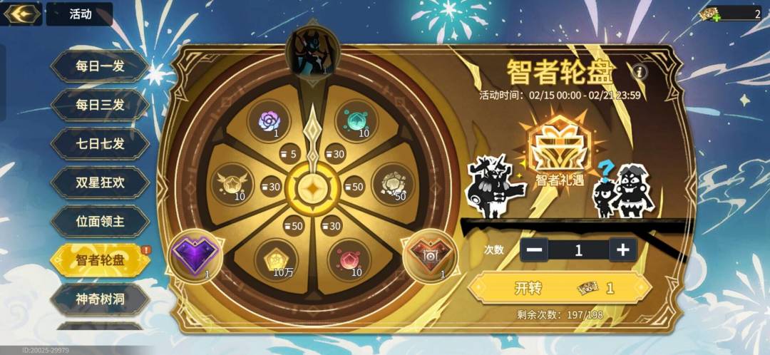 秀一下两期的转盘。 1