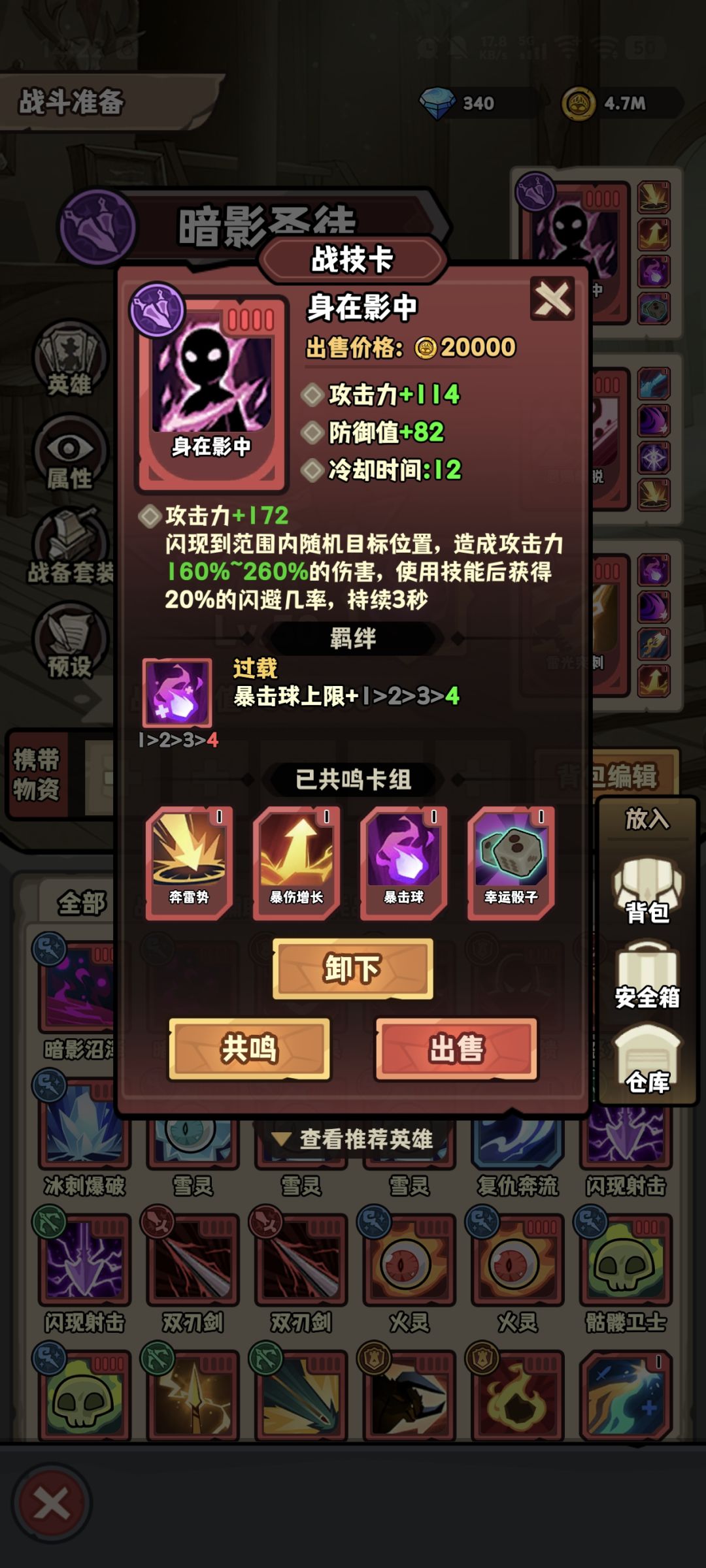 刺客不吃药的万爆焚决 3