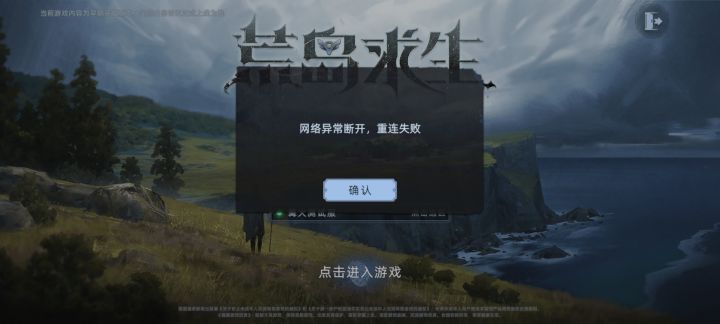 这两天老是这样是我网的问题还是什么原因?截图