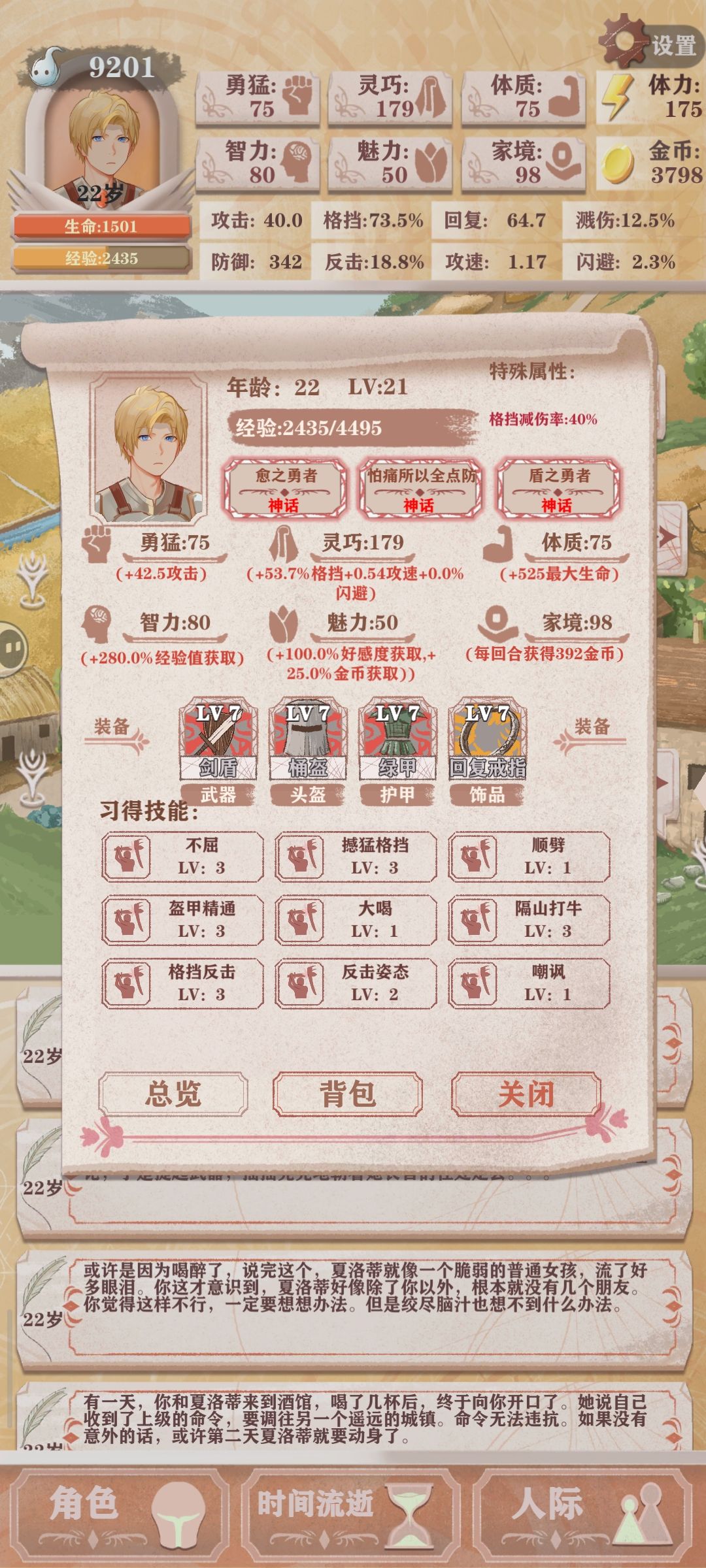 这压血高防也是很强的嘛 1