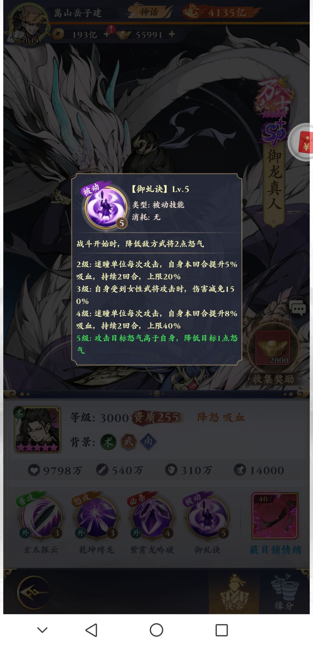 有没有大佬出尹志平 2