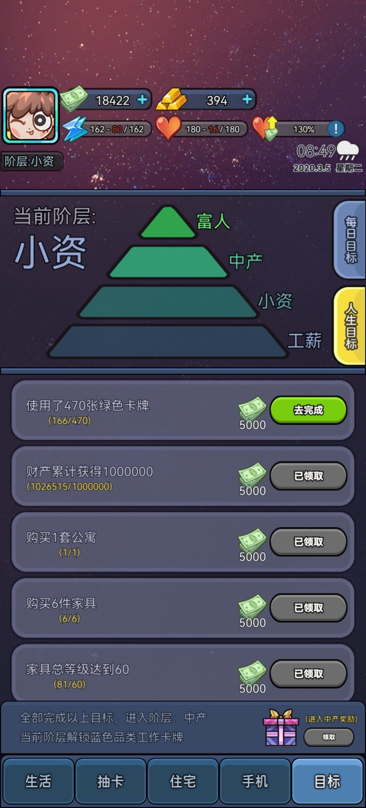 这个绿色卡牌是哪个啊截图