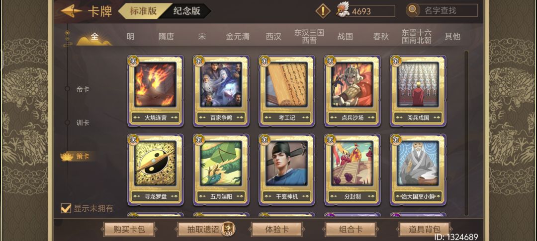 绝版卡牌兑换哪个好呀 2