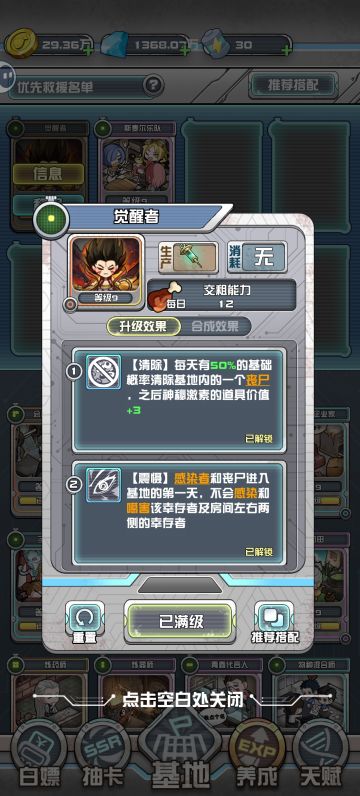 单人成神牌（觉醒者）