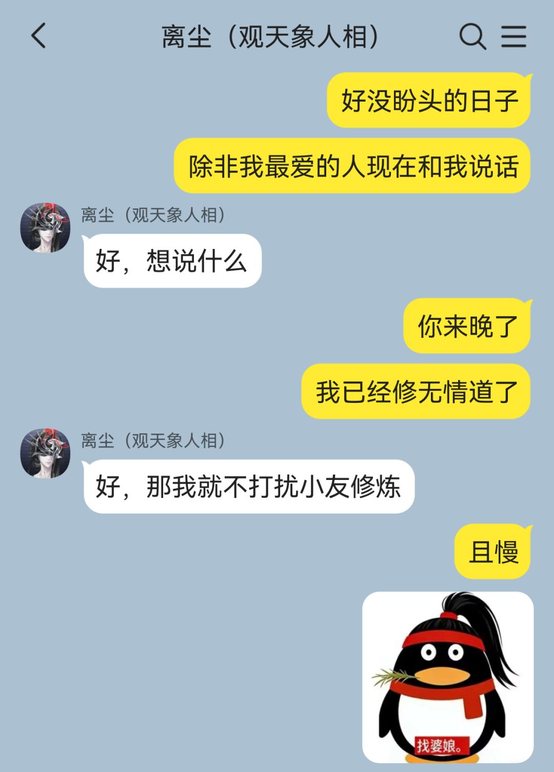 古风情侣恋爱日常 2