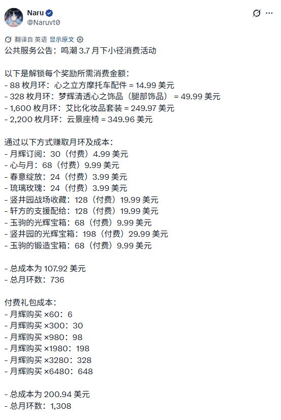 老外吐槽:鸣潮3.7长椅皮肤,解锁要花费350美元 2