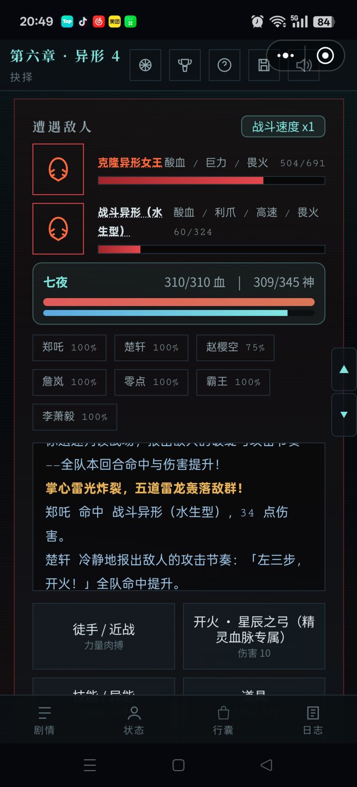 掌心雷没有显示伤害数值截图